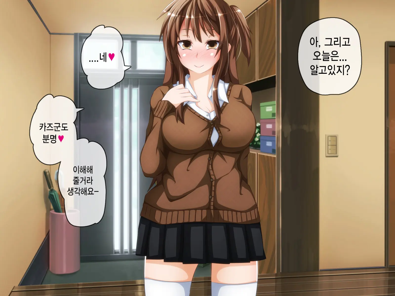 Anata No Kanojo... Netoraretemasen Ka? Kouhen | 당신의 여자친구 네토라레당하지 않으셨나요? 후편